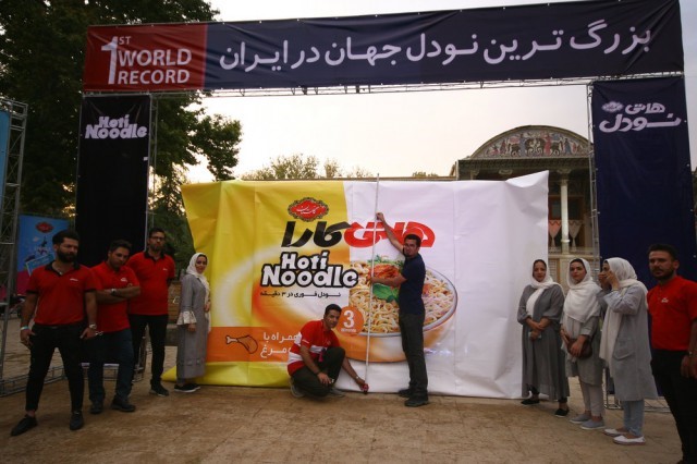 ثبت بزرگترین نودل جهان در ایران توسط برند هاتی کارا