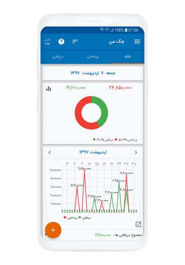 اپلیکیشن یادآور چک