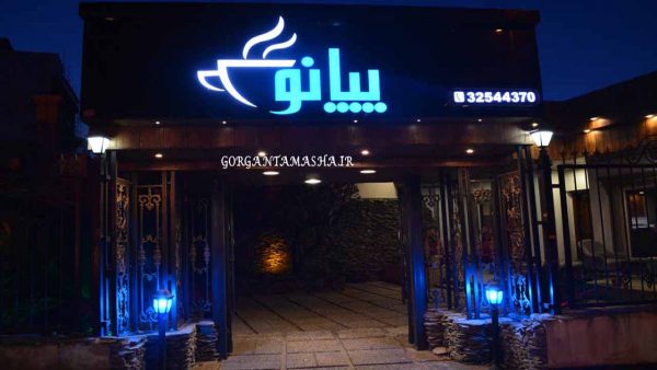 انتخاب نام ساده برای کافیشاپ