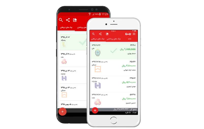 برنامه یادآور چک