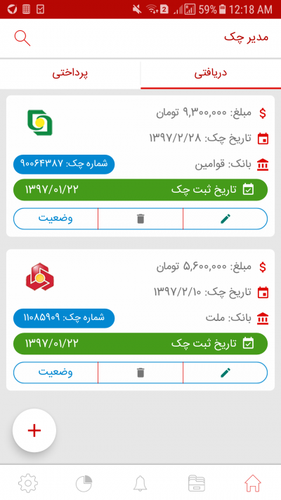 یادآور چک