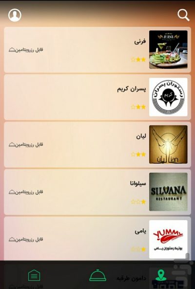 اپلیکیشن رزرو میز ایتامین